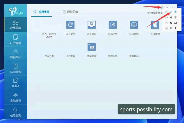开云官网电脑版推荐 开云体育平台电脑版:从下载到精通的完整指南
